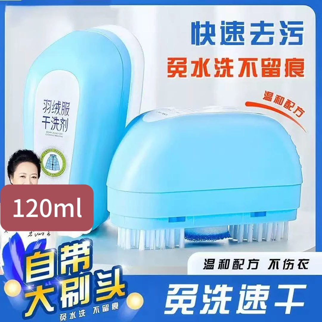 羽绒服干洗剂免水洗刷洗一体去渍方便