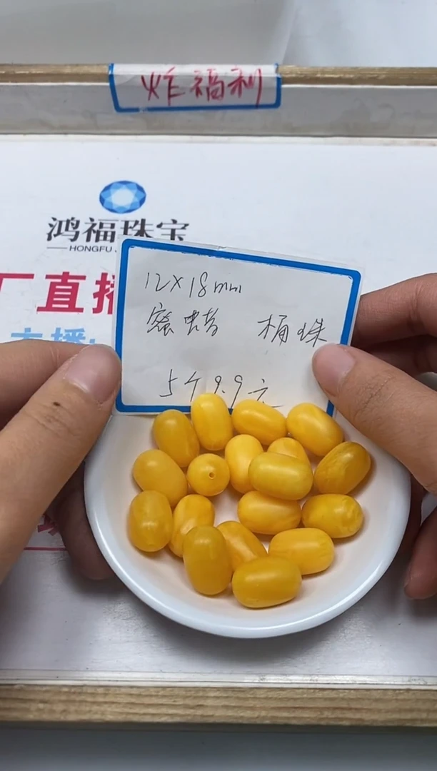 【闪购商品】蜜蜡裸石未镶嵌M52 磨砂蜜蜡 桶珠5个9.9元