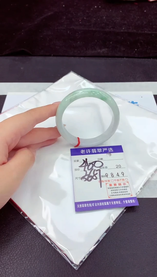 未镶嵌手镯翡翠11