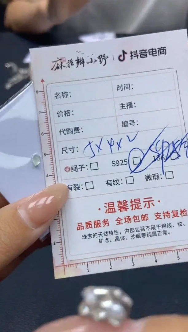 【闪购商品】定制翡翠未镶嵌天然翡翠A货75