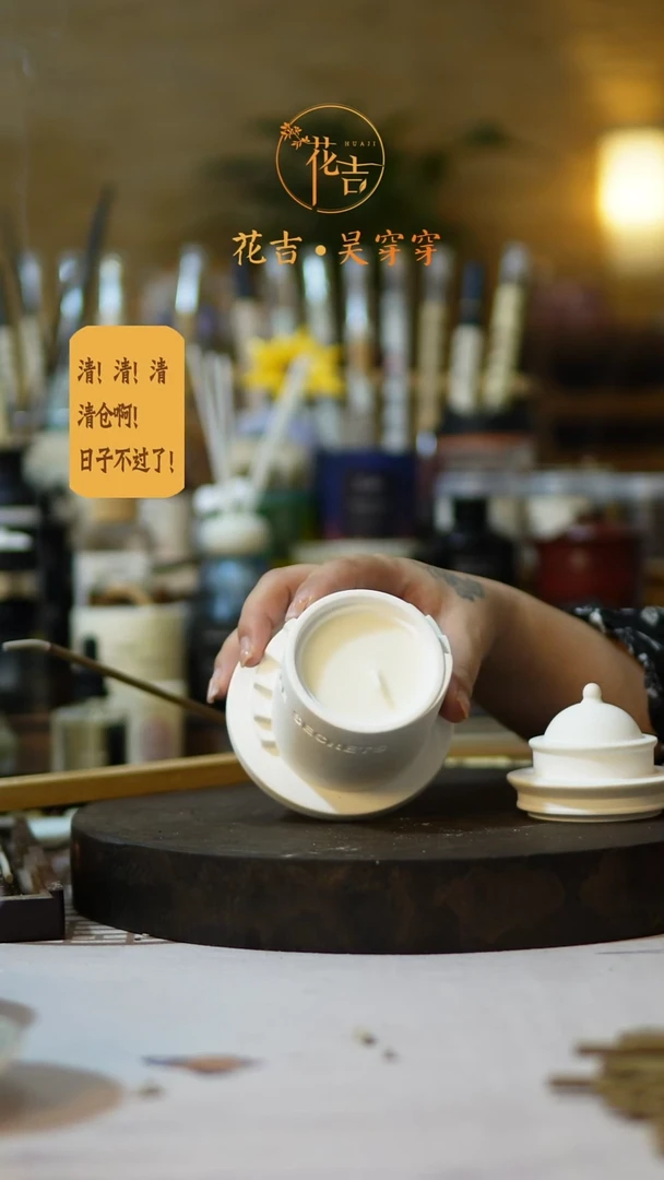 线香花吉手作香系列 城堡