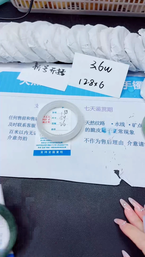 石英质玉手镯未镶嵌198/54