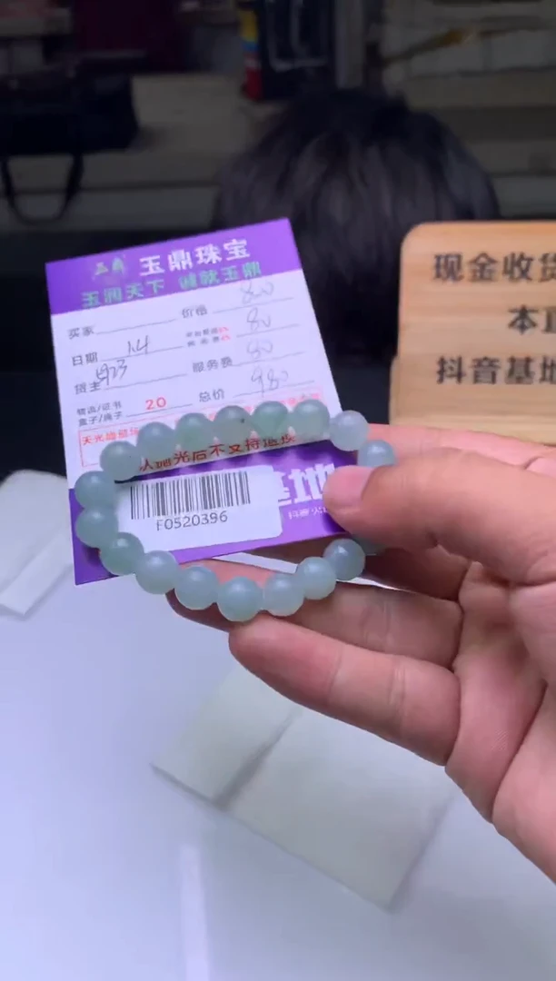 未镶嵌定制翡翠刘***码  F0520396