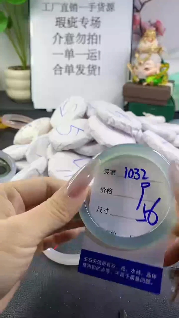 手镯玛瑙/玉髓未镶嵌1032