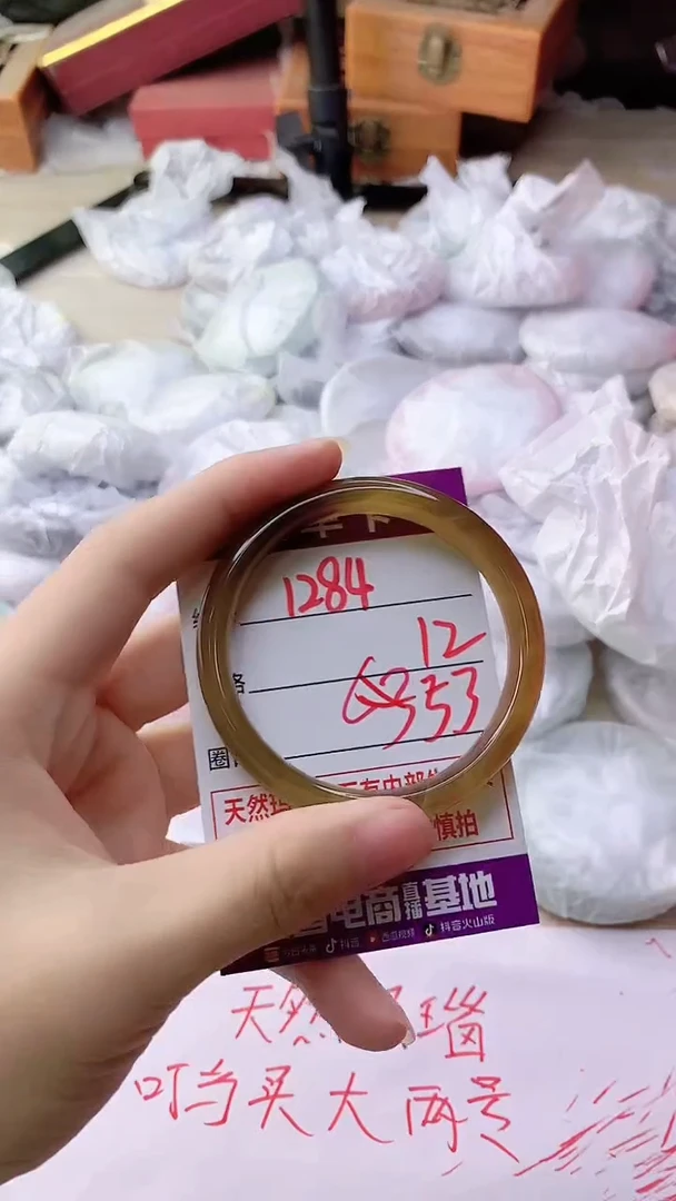 手镯玛瑙/玉髓未镶嵌1284