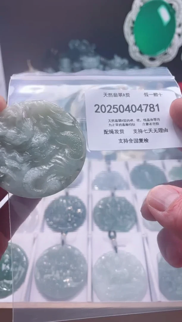 翡翠未镶嵌颈饰闪购商品8号店2002500040021