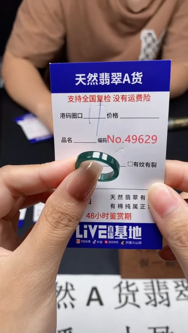 未镶嵌戒指翡翠天然A货翡翠9629