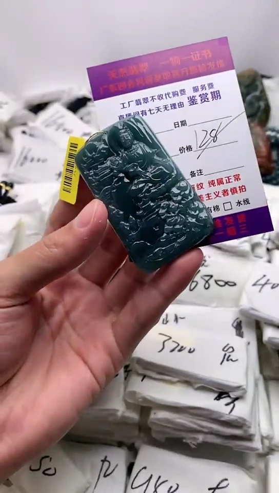 翡翠未镶嵌颈饰观音