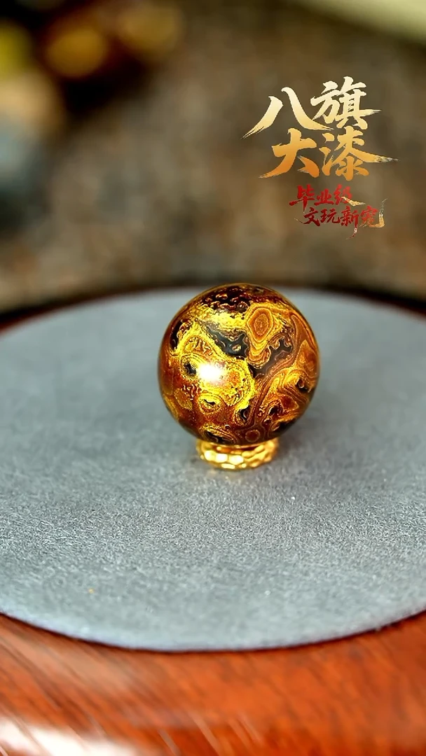八旗大漆非遗工艺1.8