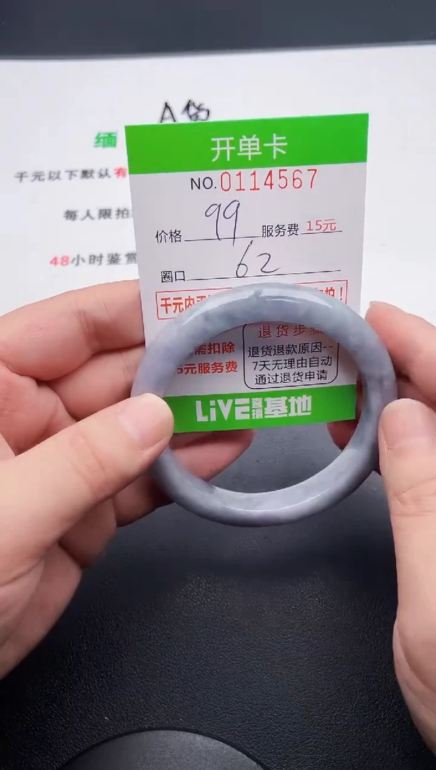 翡翠手镯未镶嵌67天然缅甸A货