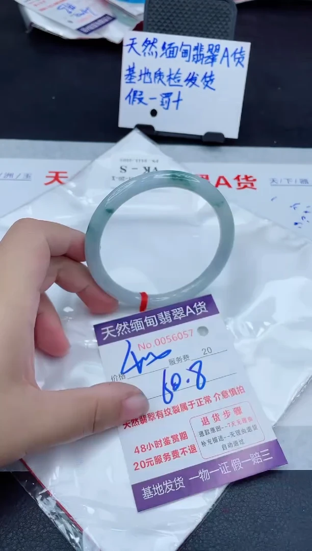 翡翠手镯未镶嵌400.000