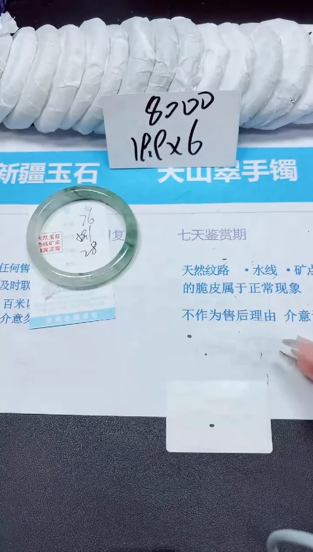 石英质玉手镯未镶嵌76/58.1