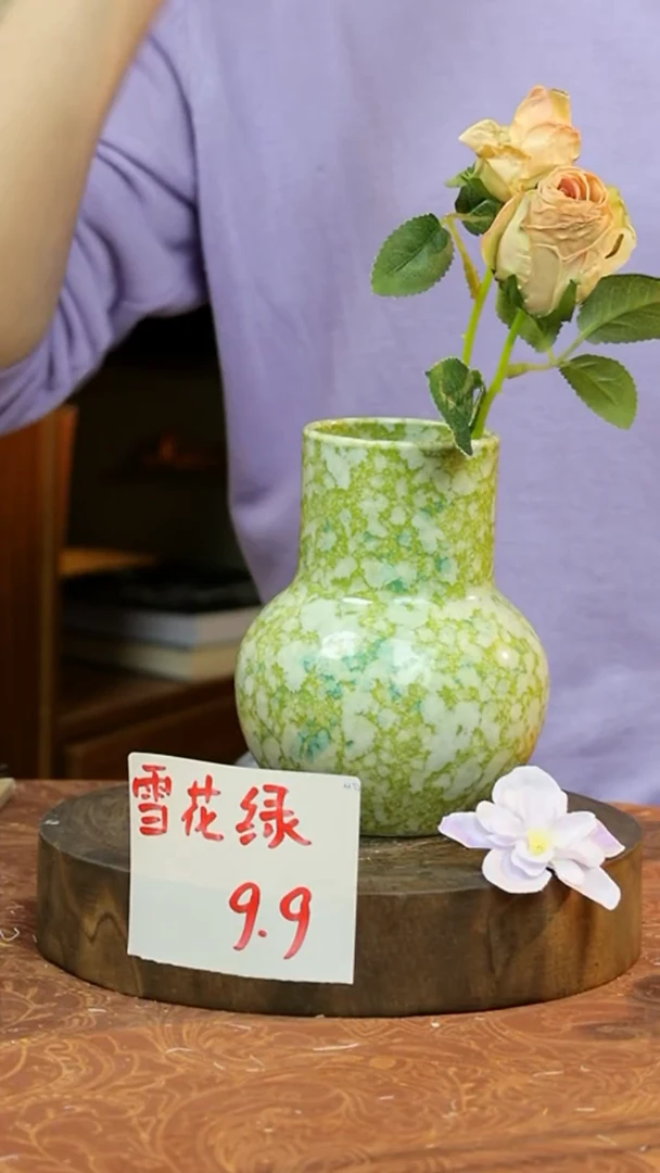 陶瓷雪花绿小天球瓶