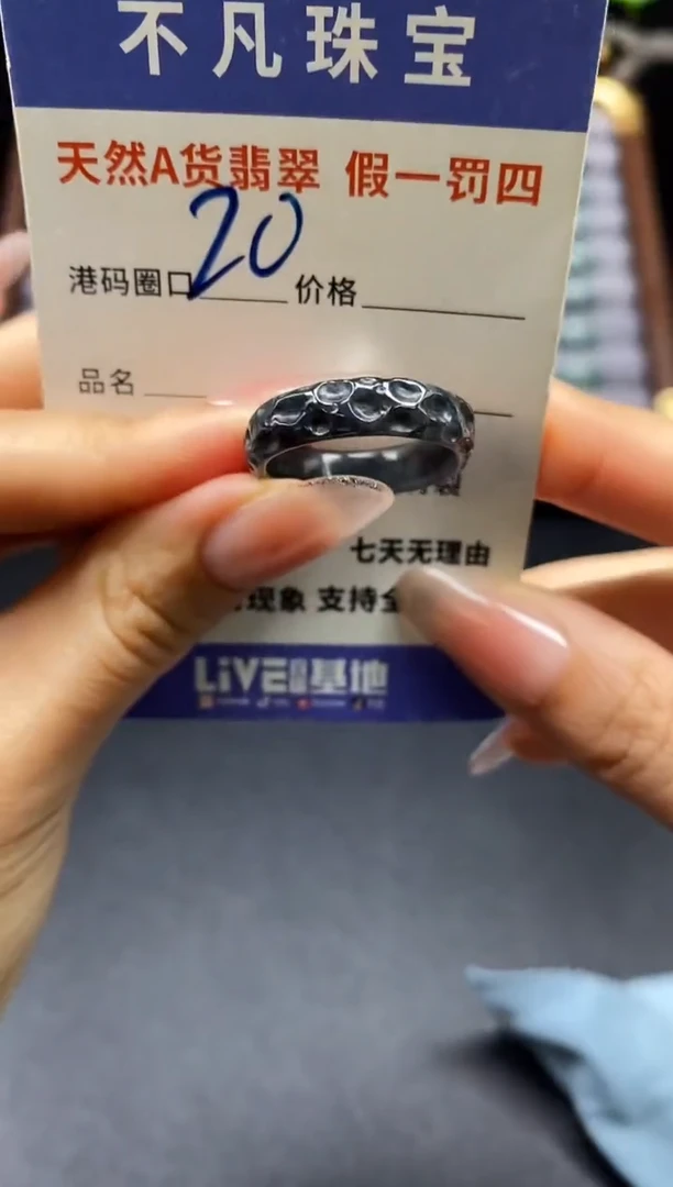 未镶嵌戒指翡翠天然A货翡翠140