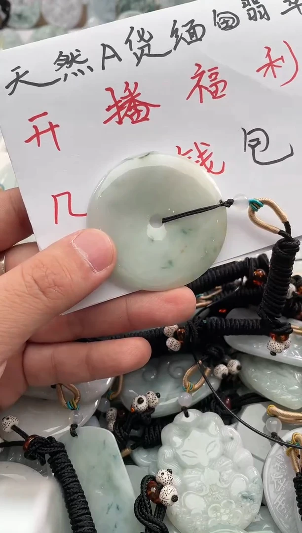 颈饰未镶嵌翡翠26/01/03/12