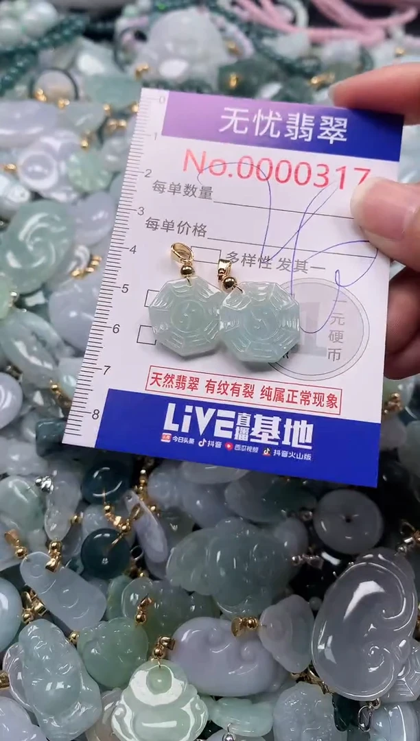 吊坠(不含链)未镶嵌翡翠317
