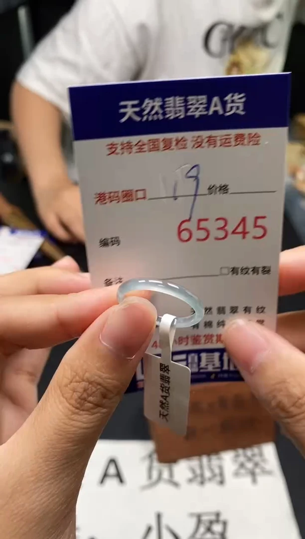 未镶嵌戒指翡翠天然A货翡翠5345