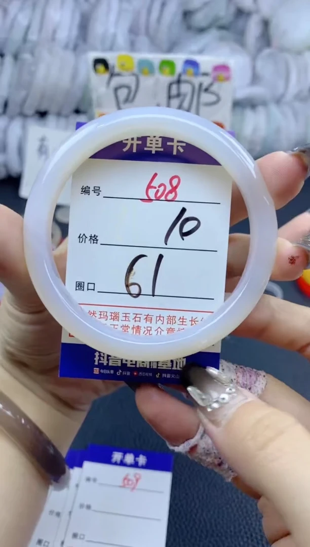 手镯玛瑙/玉髓未镶嵌508