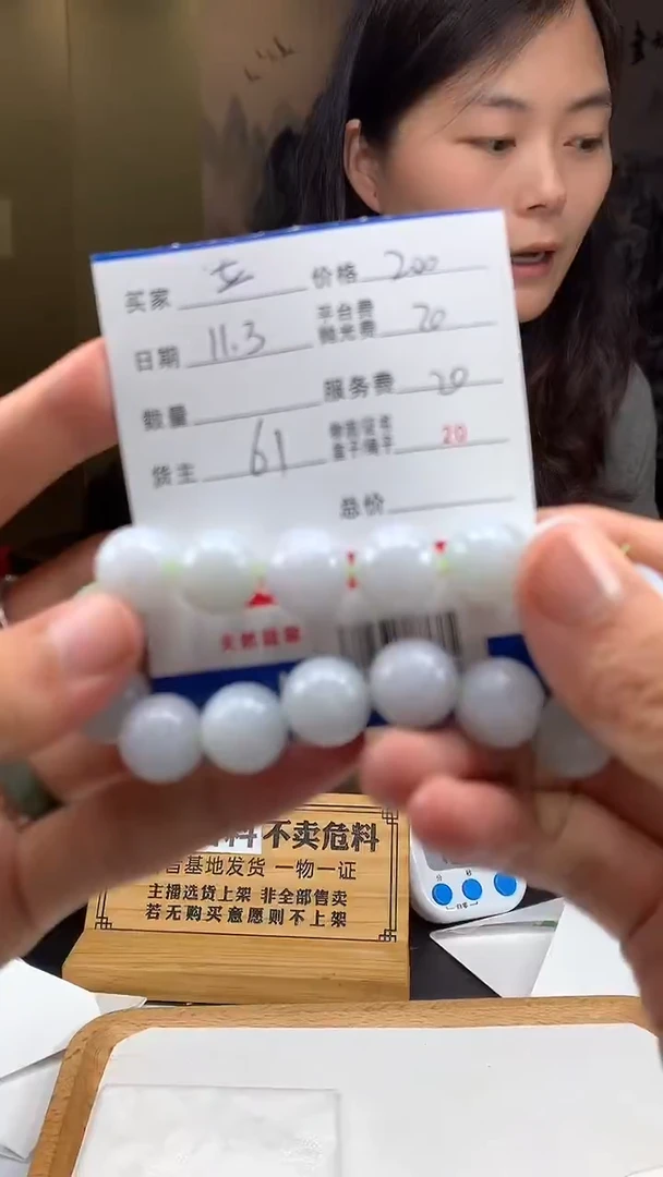 未镶嵌定制翡翠立*。HY213366