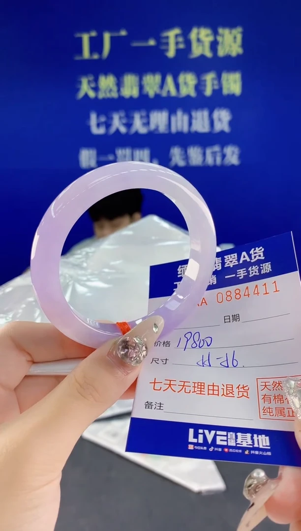 未镶嵌手镯翡翠11天然翡翠A货