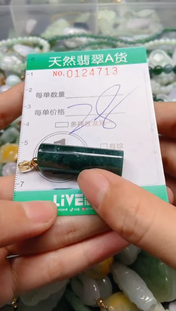 翡翠未镶嵌颈饰闪购0124713