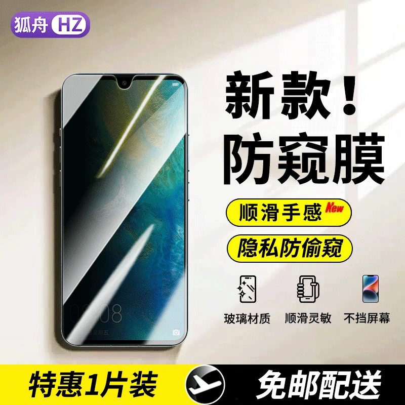 适用华为mate20钢化膜防窥华为Mate20X手机膜5G抗蓝光防爆贴膜