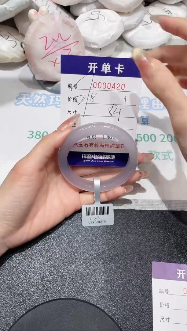 【闪购商品】玛瑙/玉髓手镯未镶嵌420