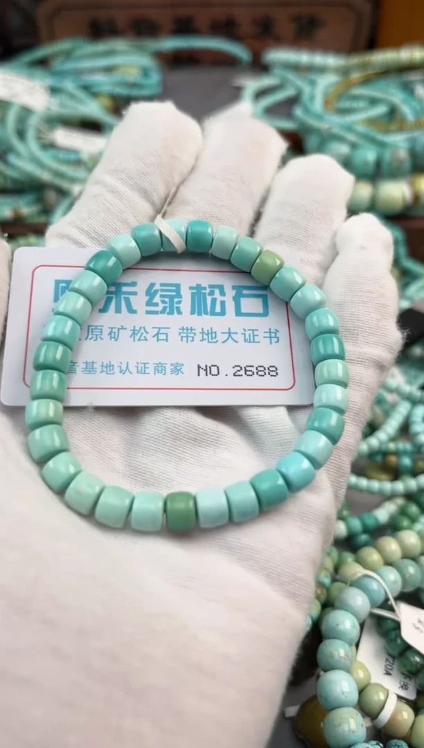绿松石未镶嵌松石2688