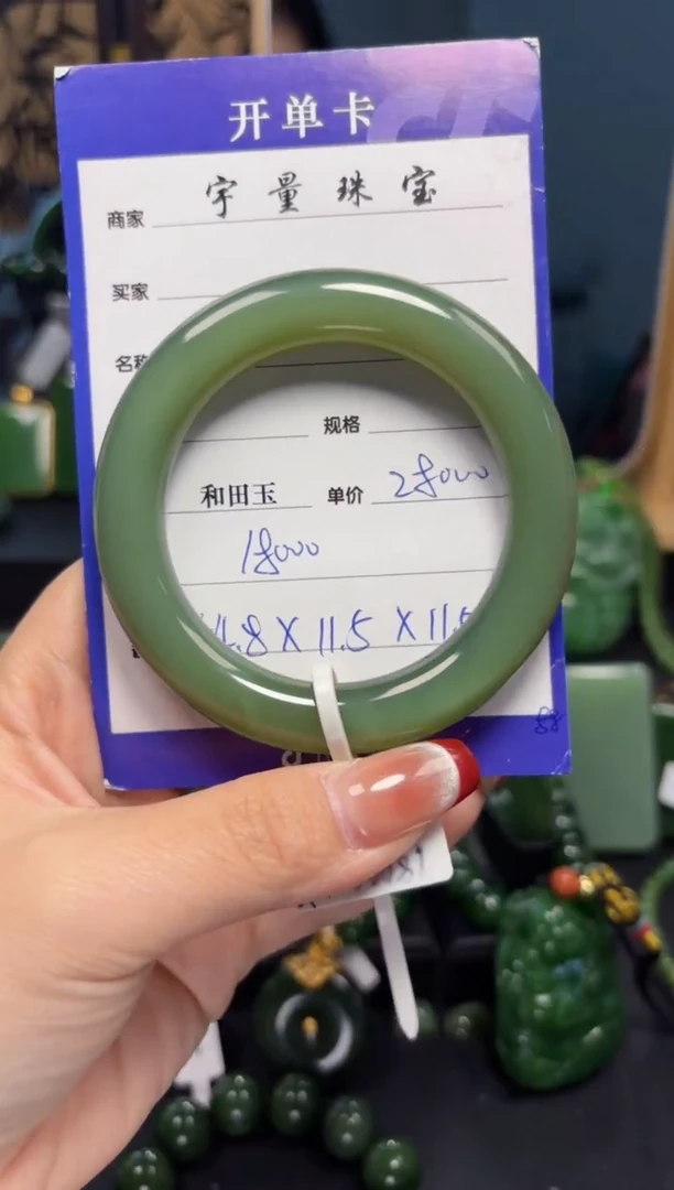 【闪购商品】和田玉（碧玉）手镯未镶嵌1