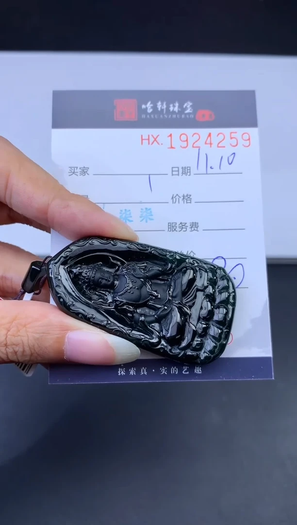 未镶嵌挂件翡翠哈轩 挂件1