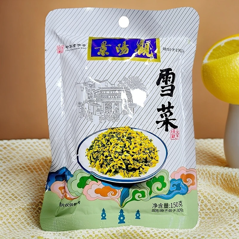 杭州特产景阳观中华老字号雪菜150g*2袋下饭菜小菜咸菜开胃菜酱菜