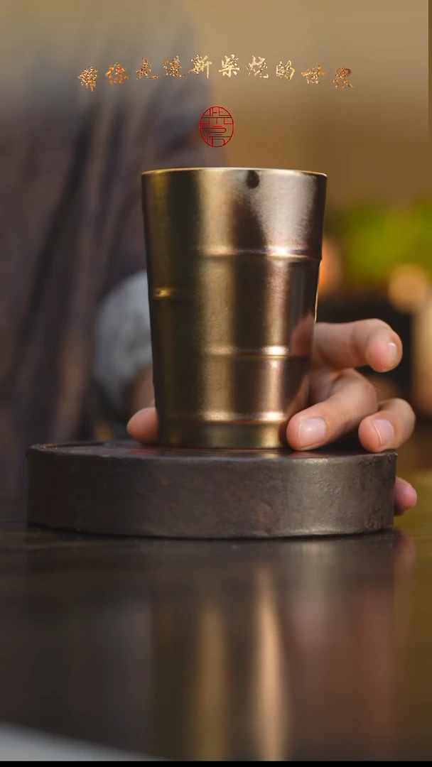 66柴房陶瓷柴烧窑宝大水杯