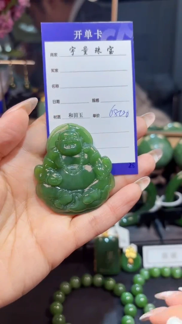 【闪购商品】和田玉（碧玉）颈饰未镶嵌1