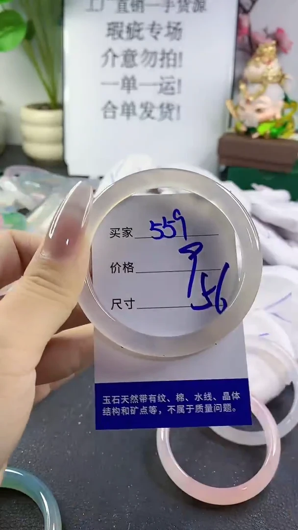 手镯玛瑙/玉髓未镶嵌559