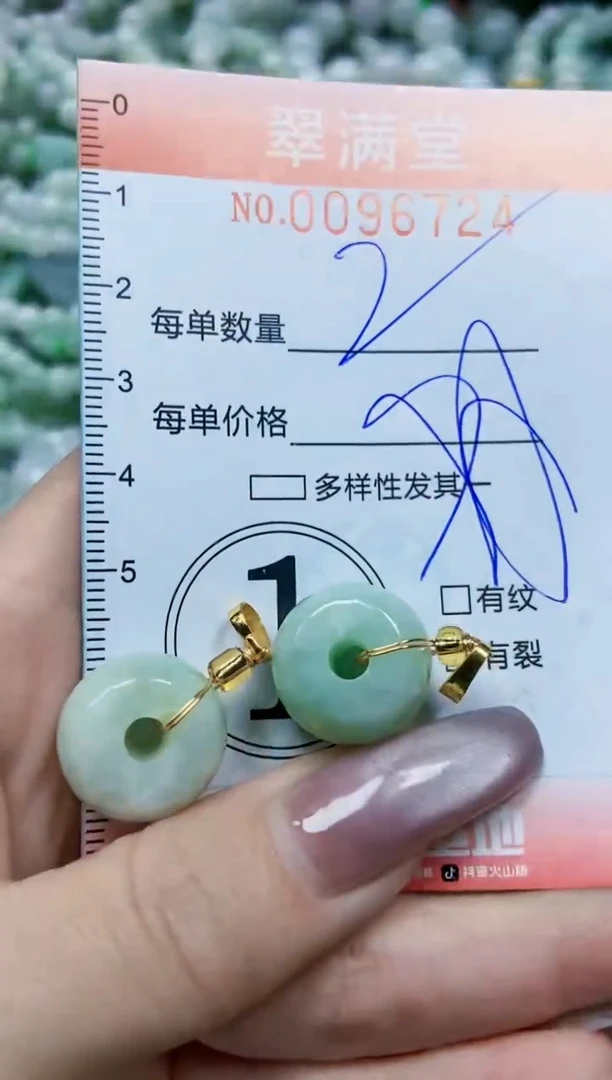 【闪购商品】翡翠颈饰未镶嵌闪购0096724