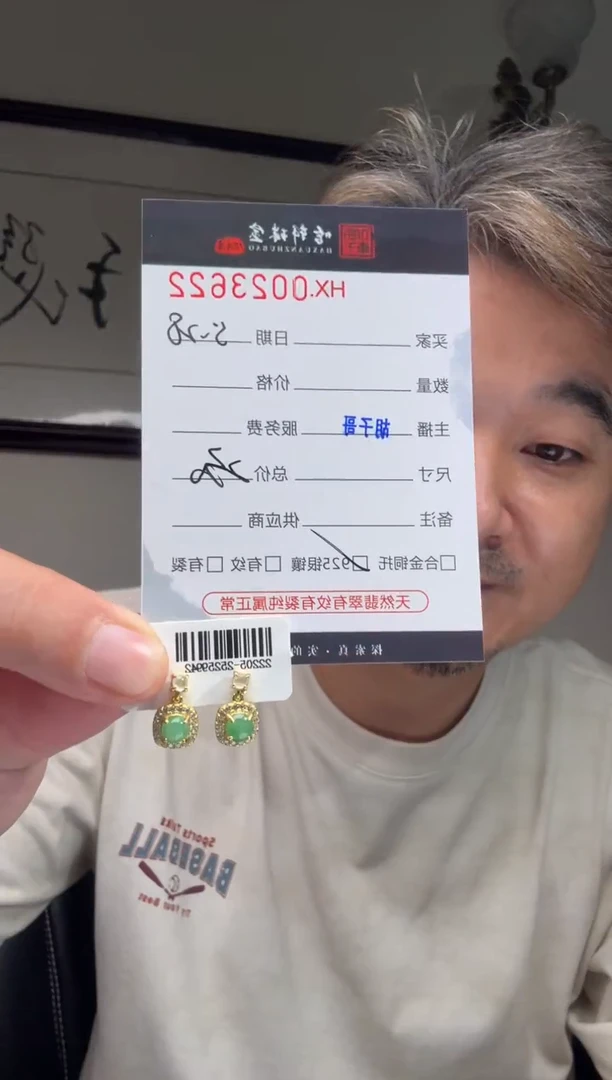 翡翠银S925镶嵌耳饰天然翡翠【23622】