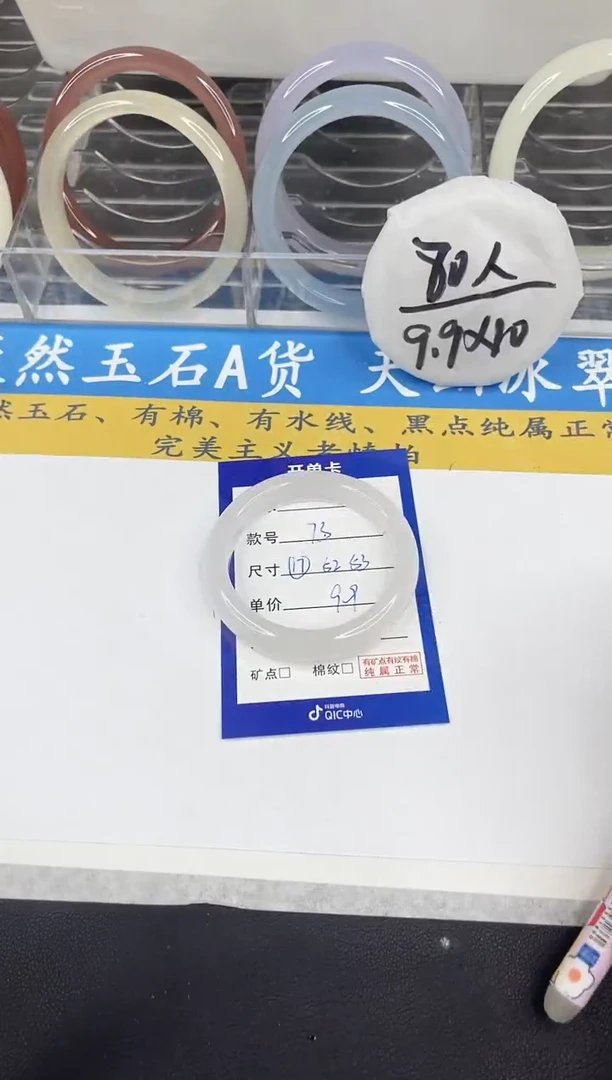 【闪购商品】石英质玉手镯未镶嵌73