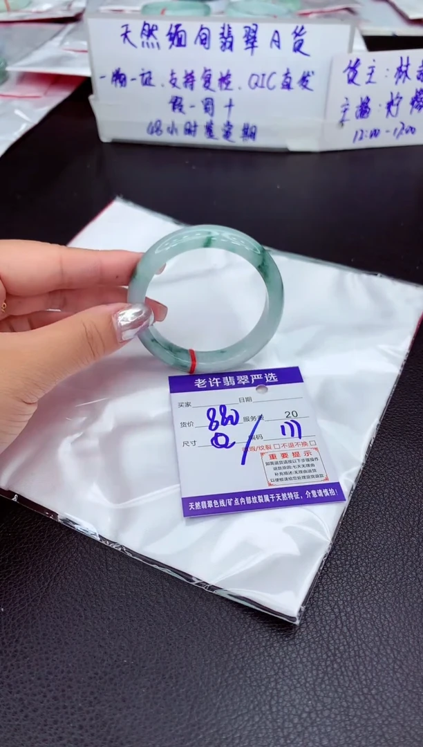 【闪购商品】翡翠手镯未镶嵌111111111