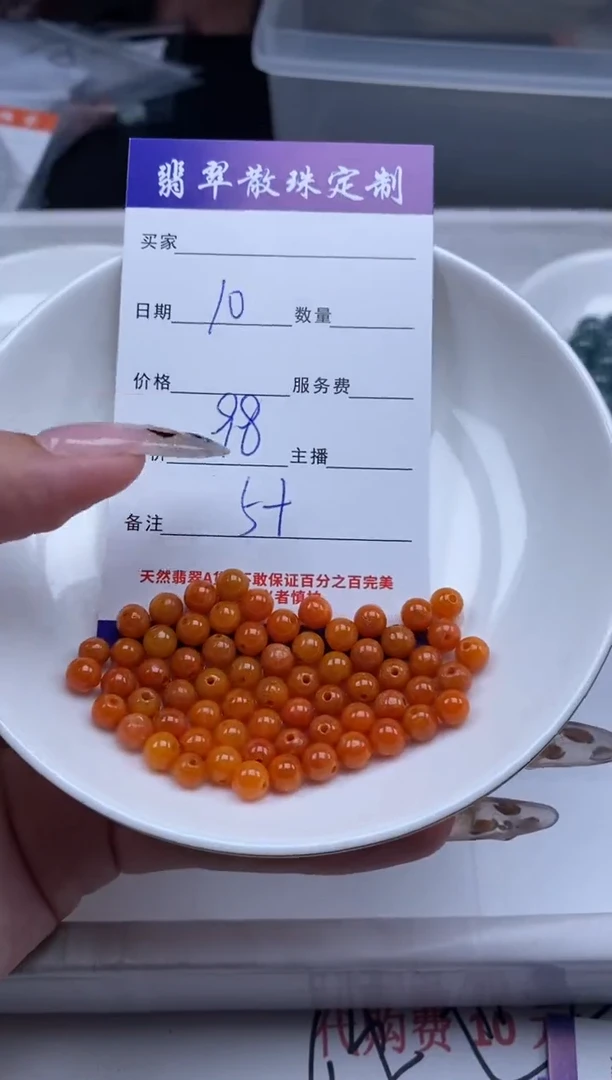 翡翠未镶嵌颈饰贞城散珠批发DIY编制