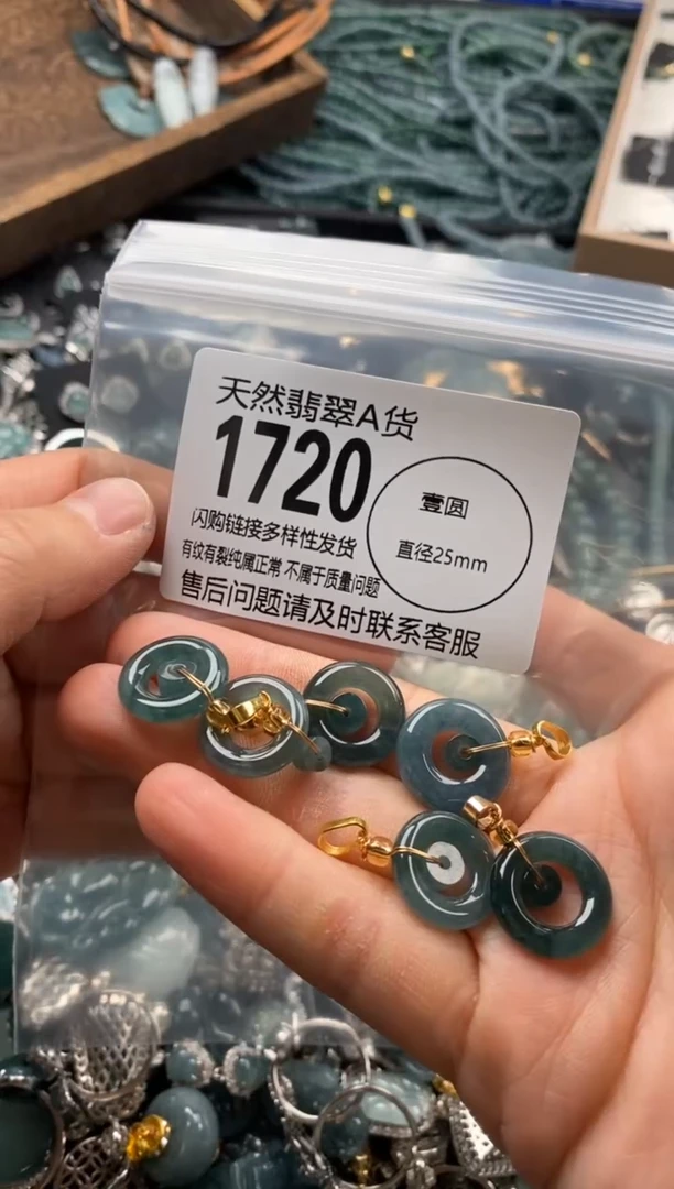 【闪购商品】翡翠颈饰未镶嵌多样性发其一1720