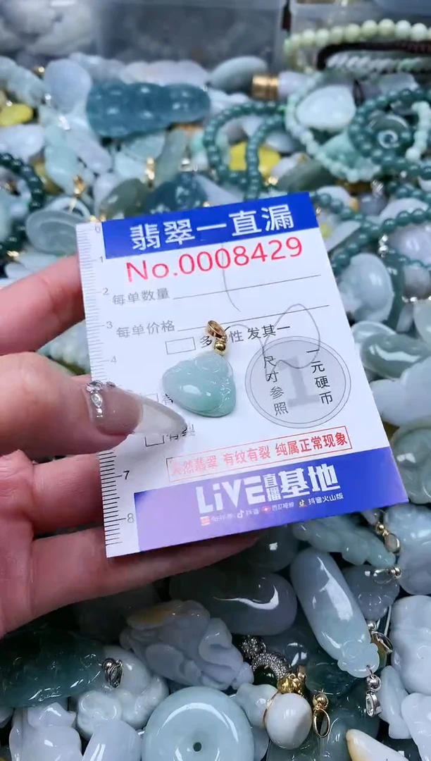 【闪购商品】翡翠吊坠(不含链)未镶嵌8429