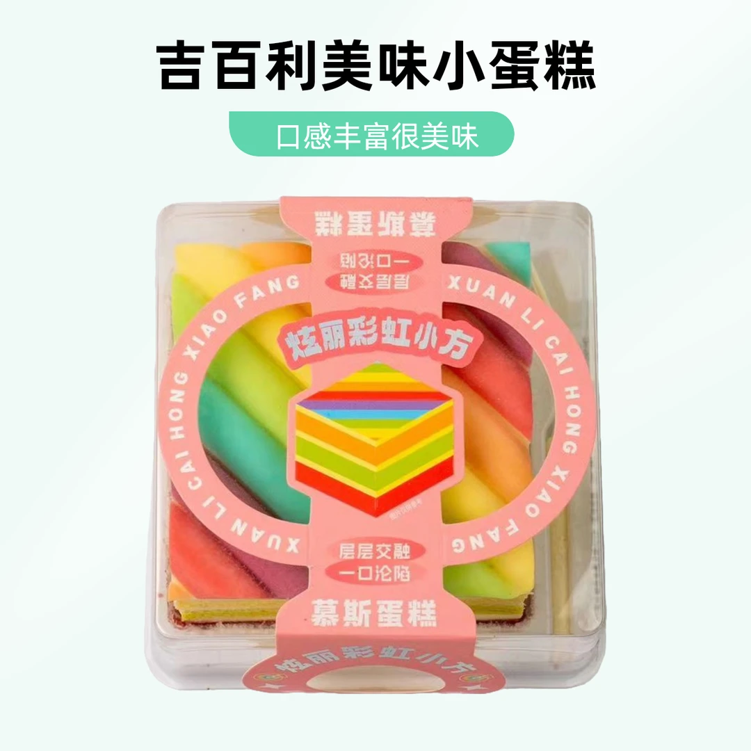 吉佰利绚丽彩虹小芳慕斯