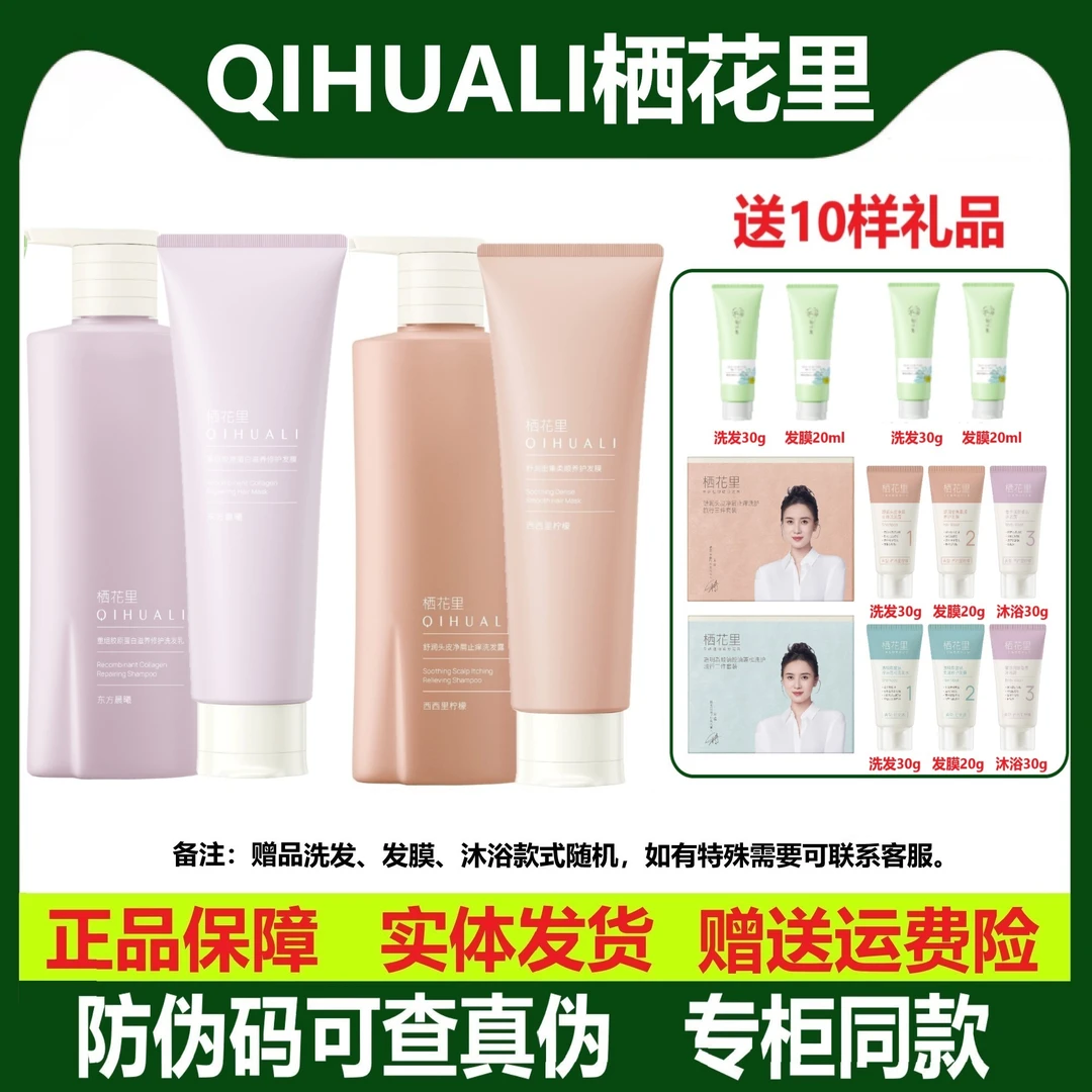 栖花里重组胶原蛋白滋养透明质酸纳控油净屑止痒蜂蜜丰盈洗发发膜