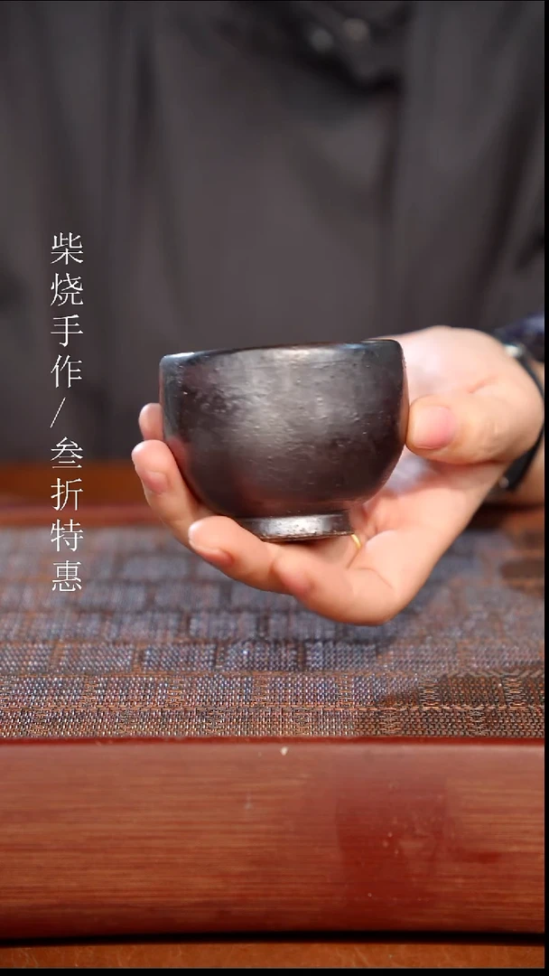 陶瓷奢瓷/瑞寅柴烧茶器（杯子）1332 微瑕