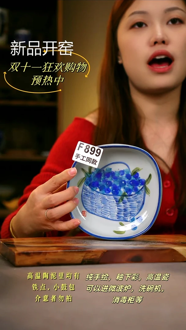 其他F899陶然集器瓷器
