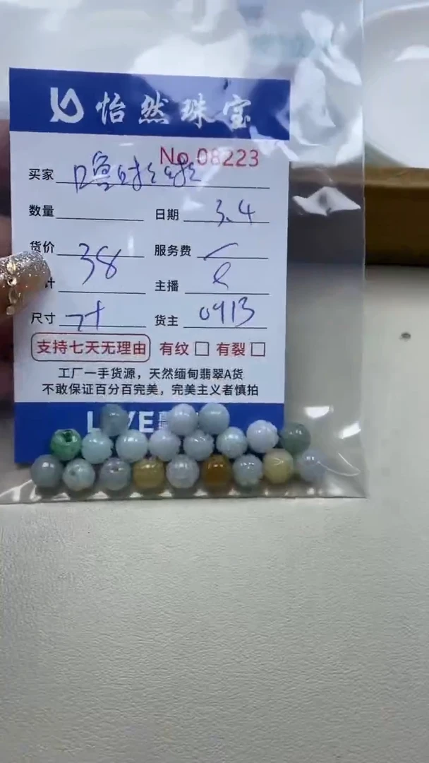 【闪购商品】翡翠手链未镶嵌单：8223