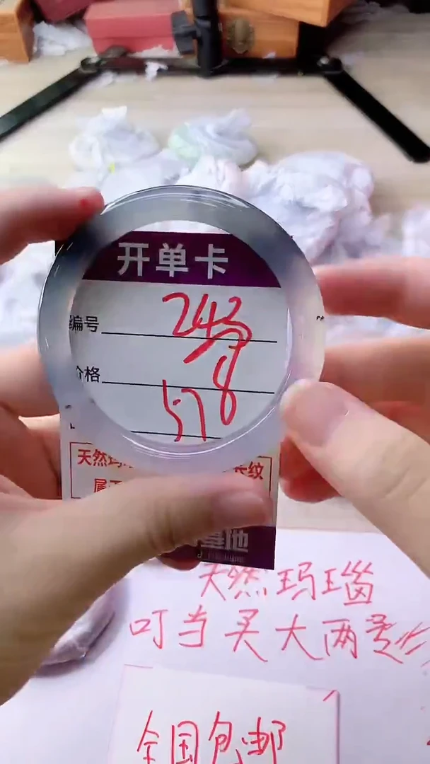 手镯玛瑙/玉髓未镶嵌243