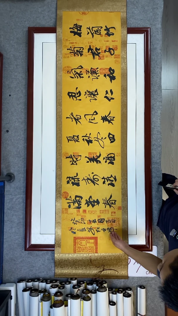 书法杜亚峰兰亭宣卷轴梅兰竹菊