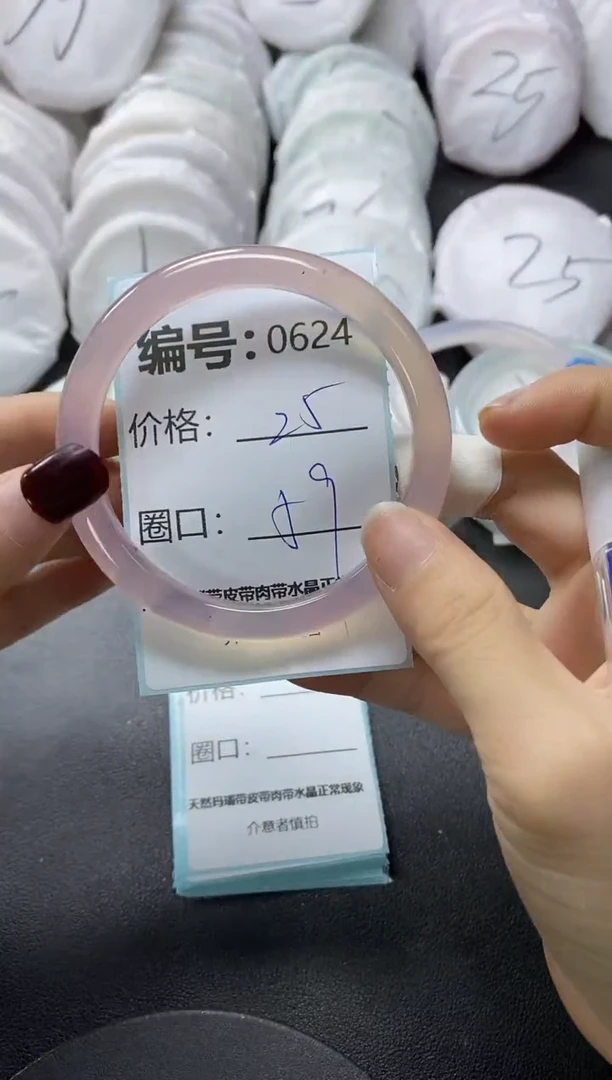 【闪购商品】玛瑙/玉髓手镯未镶嵌624