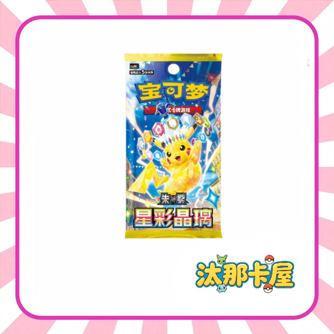 【汰那卡屋】17.0 PTCG宝可梦 集换式卡牌 组队
